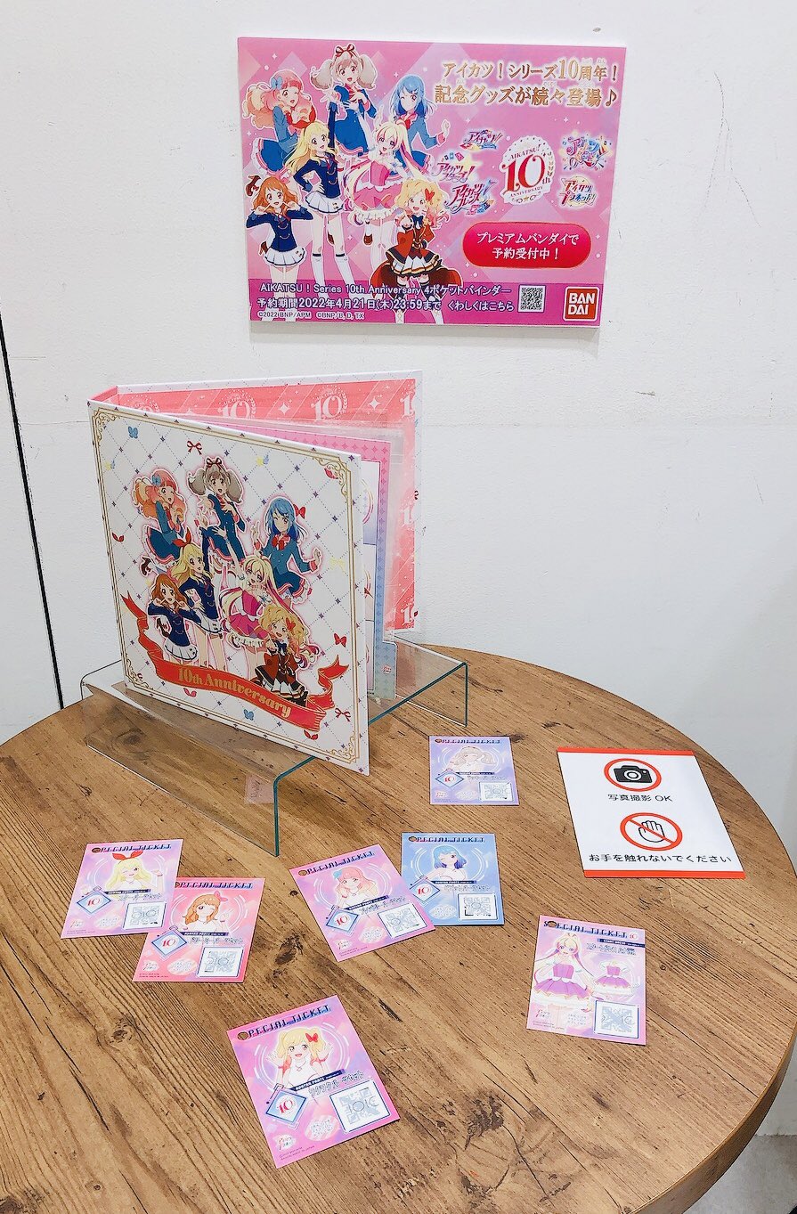 アイカツ アイカツプラネット 10周年 10thAnniversary スイング