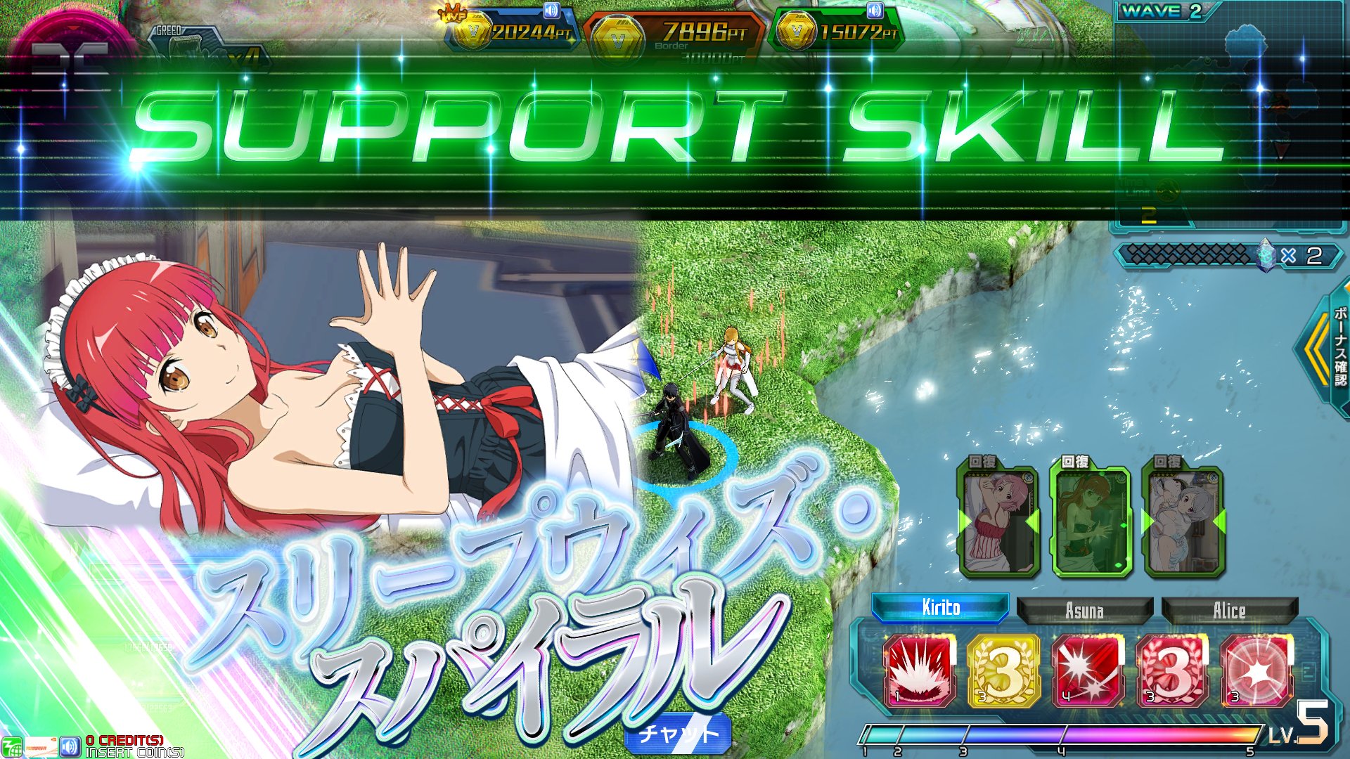 公式】ソードアート・オンライン アーケード ディープ