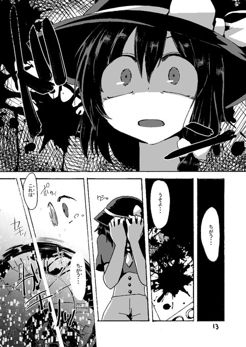 # 絵柄の振れ幅見せて ←『宵闇フラグメント』→『蓮メリがガソスタでバイトするようです。』 