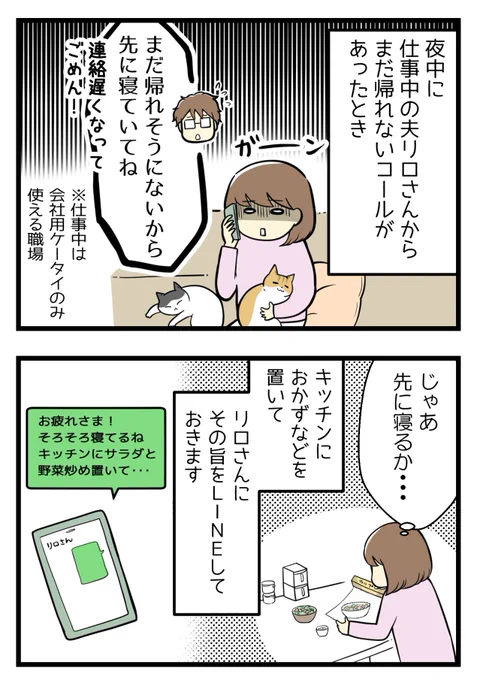 夫との長文LINE問題①(1/2)宮のたれはあとがけで完成させるという思い込みにも気づいちゃったって話#漫画が読めるハッシュタグ #宮のたれ 