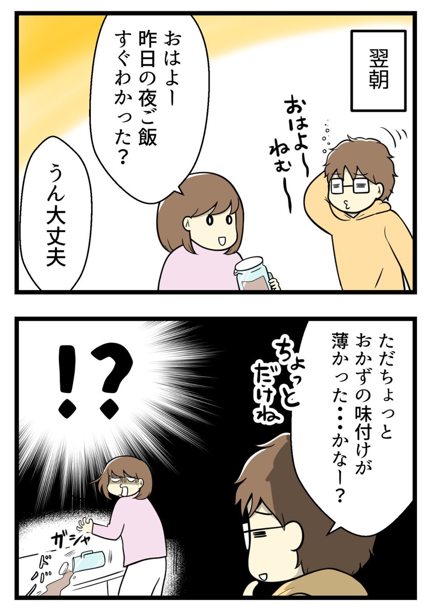 夫との長文LINE問題①(1/2)

宮のたれはあとがけで完成させるという思い込みにも気づいちゃったって話

#漫画が読めるハッシュタグ #宮のたれ 
