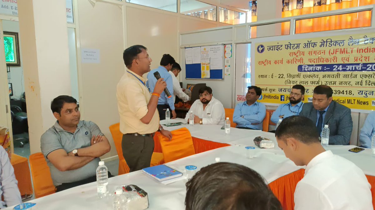 jfmltindia's tweet photo. राष्ट्रीय  पदाधिकारी एवं प्रदेशाध्यक्ष, महासचिव
मेडिकल लैब टेकनोलाजिसट के हितो ,अधिकारो एवं भविष्य की योजनाओं पर विचार विमर्श करते हुए।

मेडिकल लैब टेकनोलाजिसट को मिले
👇👇👇👇👇👇👇👇
हमारा काम हमारा हस्ताक्षर 

कुमार संतोष यादव
राष्ट्रीय महासचिव
JFMLT India 9630661294 https://t.co/UTkjH67eAL