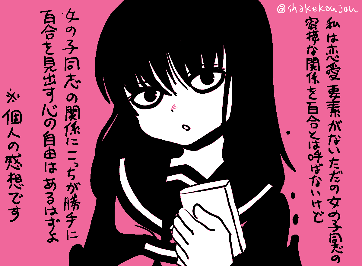 おはようございめゃす。 #起きらくがき

なお、第9話の神永先生をハードコア百合キャラと言っていた鼻血リアクションは日蔭さんの黒歴史です

(キャラが定まってなかったのだな) 