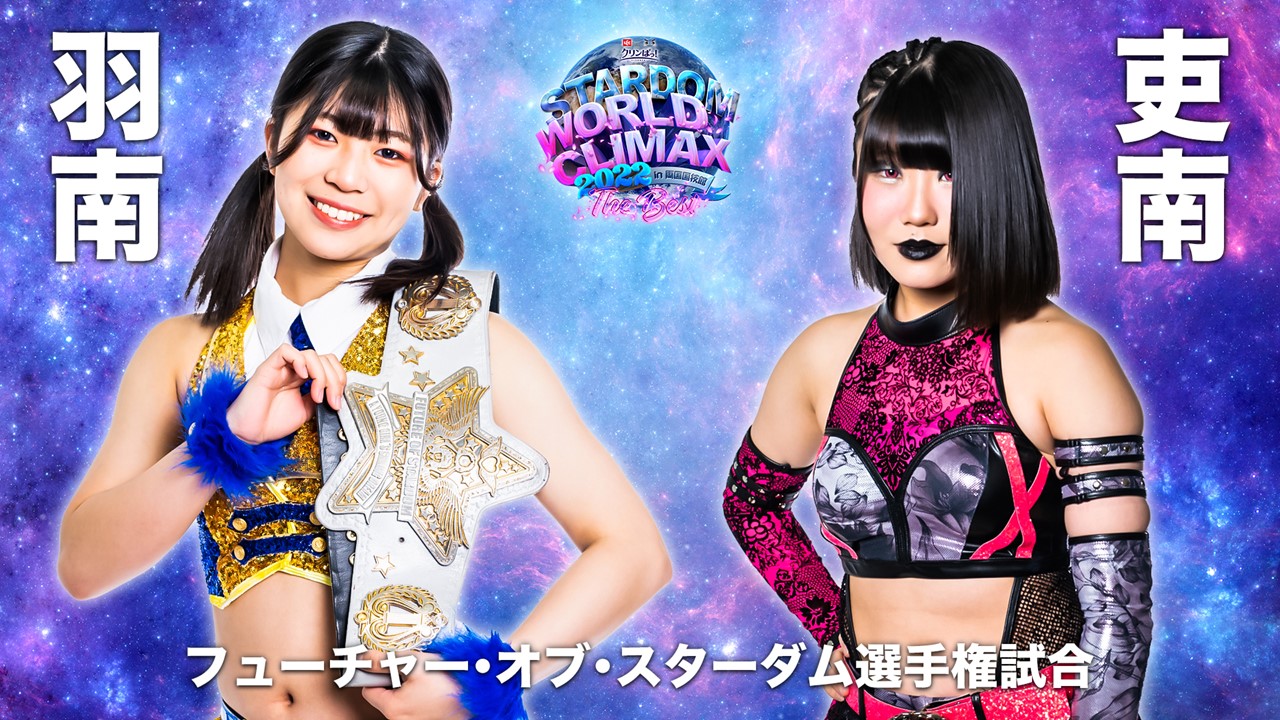 FUTURE OF STARDOM CHAMPIONSHIP MATCH