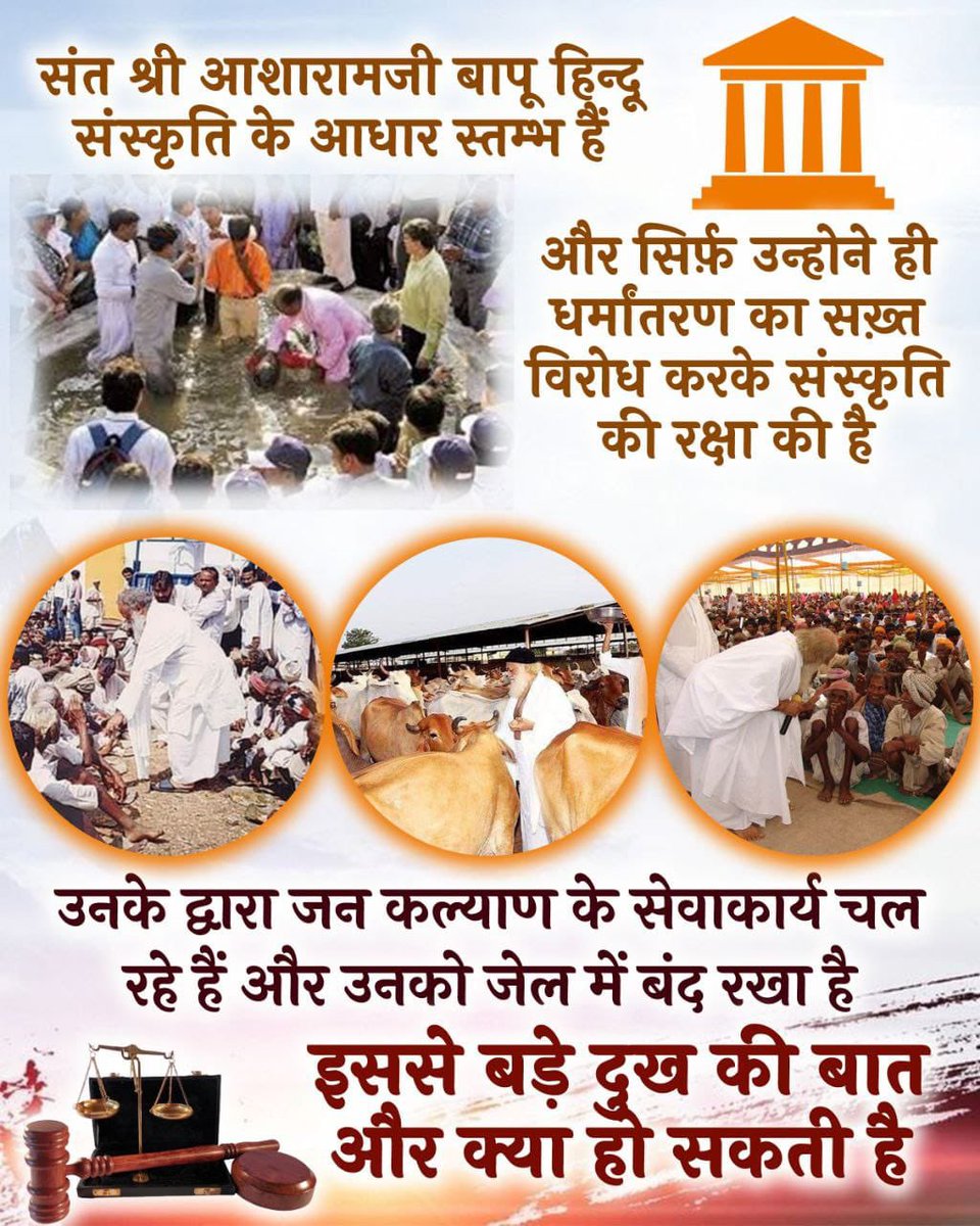 AshramBmr's tweet photo. INNOCENT Sant Shri Asharamji Bapu :

🔸Initiated ParentsWorshipDay
🔹Serving Society from 50+ yrs
🔶Medical Report denied assult still getting Tarikh Par Tarikh

Ab Tarikh Nahi Nyay Chahiye !

9+ Yrs Of INJUSTICE
#NoMoreInjustice will be accepted now.
We demand Justice for Bapuji https://t.co/36qWAhxjnj
