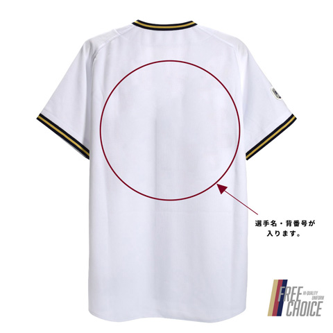 本拠地開幕シリーズ特別ユニフォーム（ハイクオリティユニフォーム）の