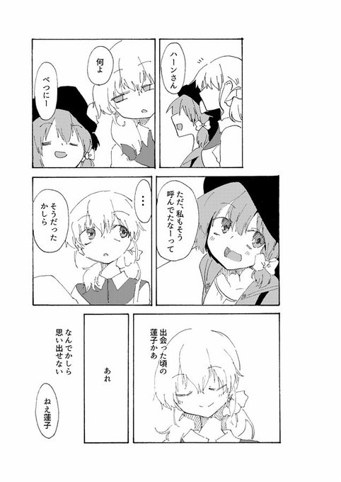 2016年の健全とエロ
←『ひとつだけ』
→『うぉっちみー!』 