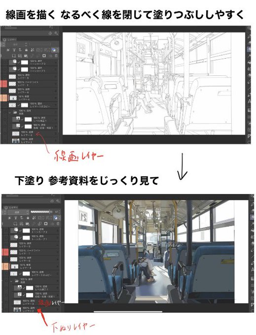 リクエストのあった僕なりのレイヤーの使い分けです。(めちゃくちゃ個人のやり方です)

(下塗りでもレイヤーは物体ごととか複数枚使い分けますがそこは省いて説明します。) 
