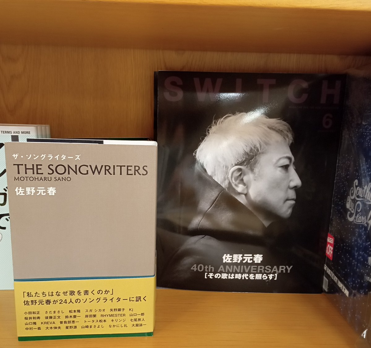 芸術】＃佐野元春『＃ザ・ソングライターズ』発売❣1970年から2010年代