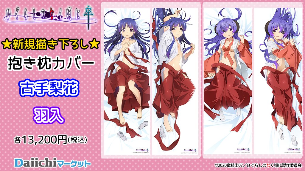 Daiichiマーケット公式 (@Daiichi_market) / X Daiichiマーケット公式 (@Daiichi_market) / X
