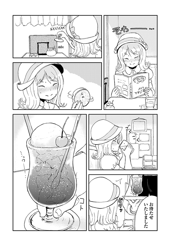 【狐のお嫁ちゃんと息子ちゃん】第十三「トウメが京の都見物へ行きし縁」(3/4) 