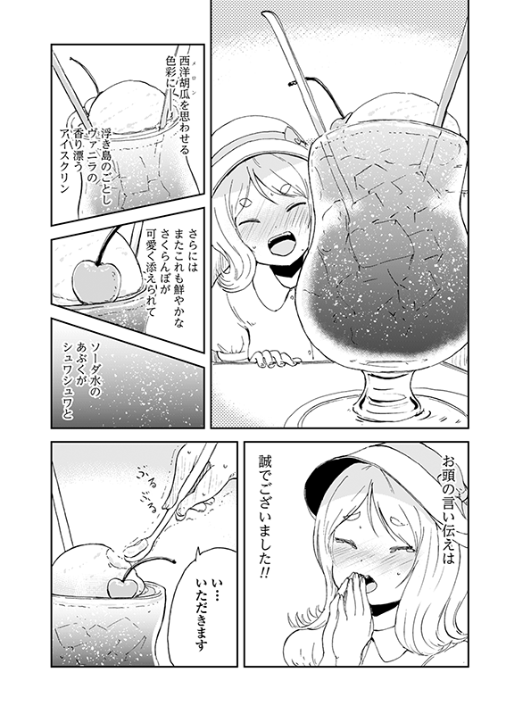 【狐のお嫁ちゃんと息子ちゃん】第十三「トウメが京の都見物へ行きし縁」(3/4) 
