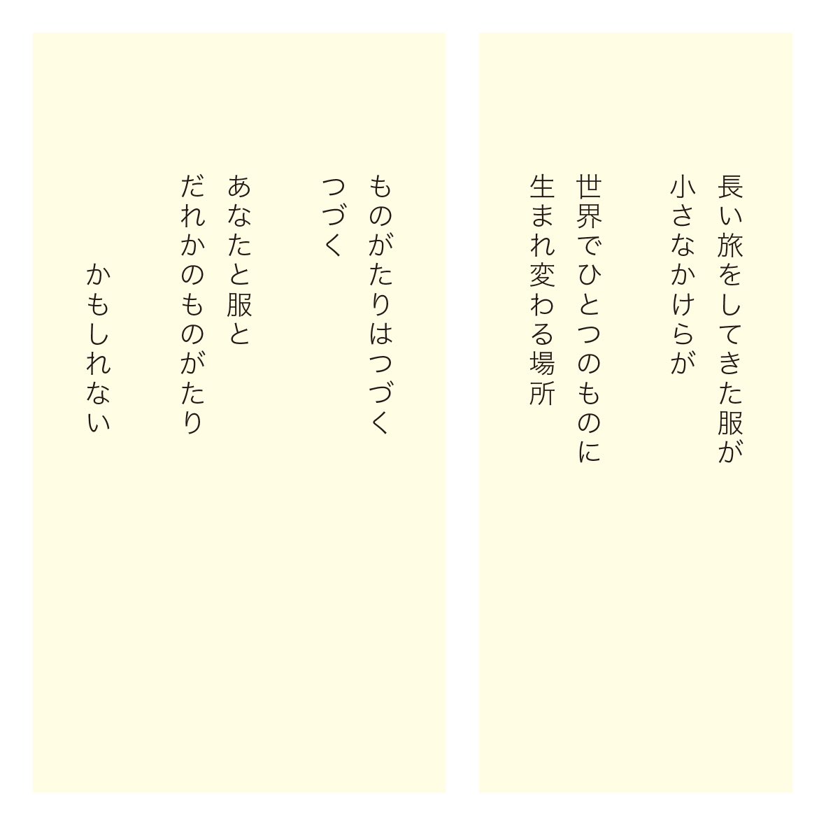 amb_no_naya_de's tweet photo. 3/30(水)、アンビデックスより新しいECサイト『amb no naya de』がオープンします。
#ambnonayade #nayade #アンビノナヤデ #ナヤデ #ambidex #循環
#リサイクル #リメイク #アップサイクル https://t.co/LW0dlU3arB