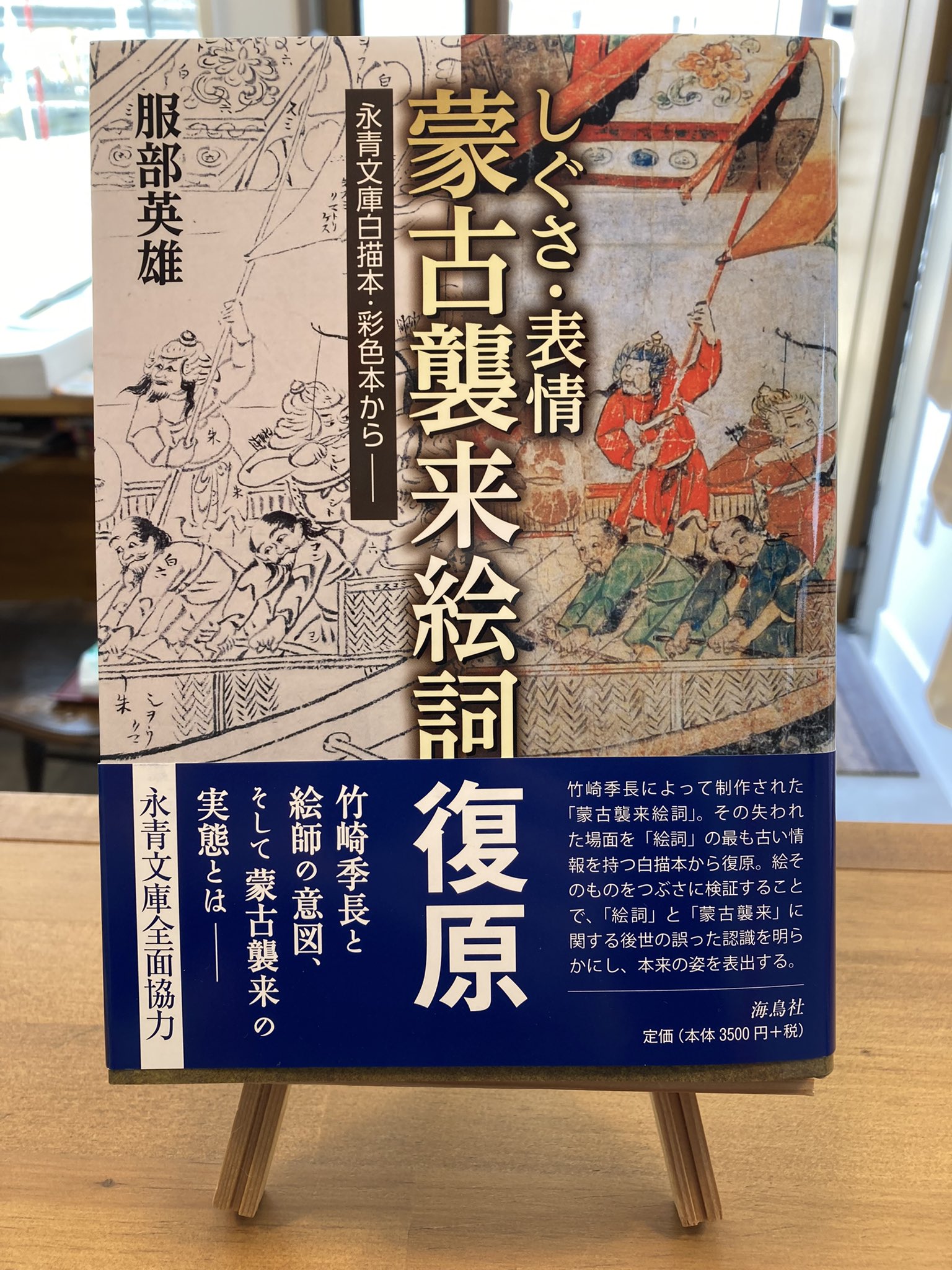 竹崎季長 Twitter Search Twitter