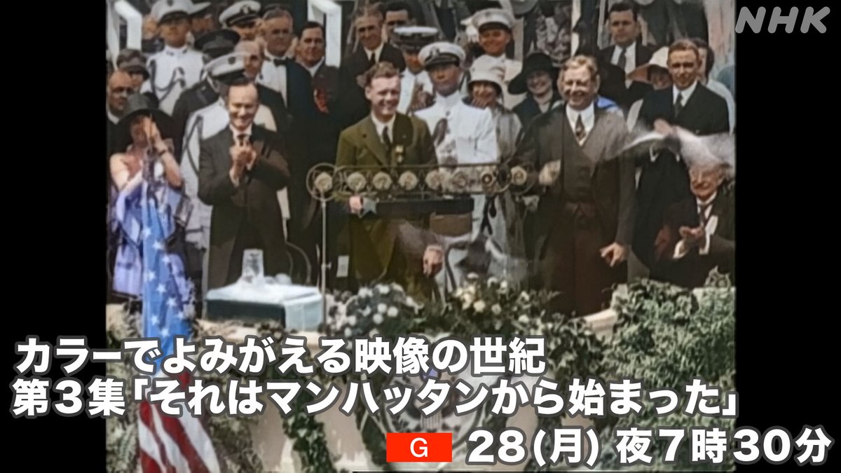 Nhk カラーでよみがえる映像の世紀 の反響が重い Togetter
