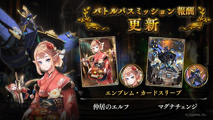 シャドバで 天象 が話題に シャドウバース トレンディソーシャルゲームス