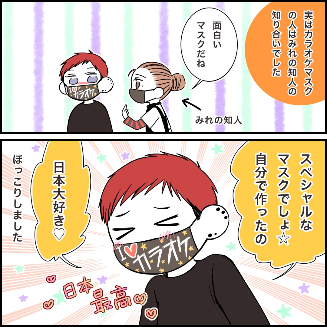 オーストラリアのマスク事情🐨 