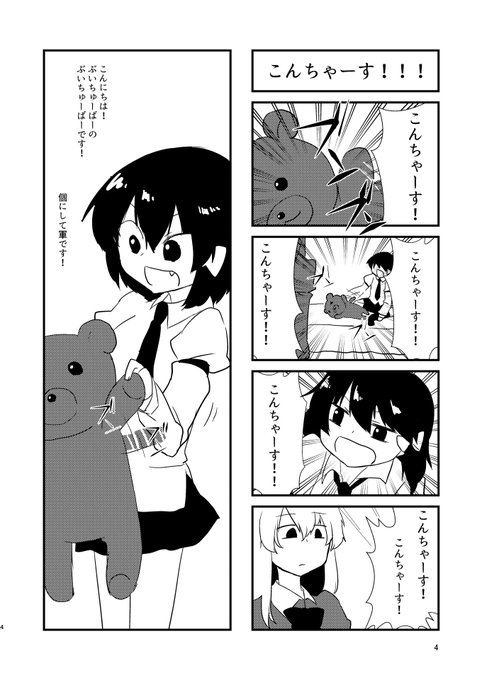 2019年の健全とエロ
←『ヒママナ2』
→『攻守交替!』 