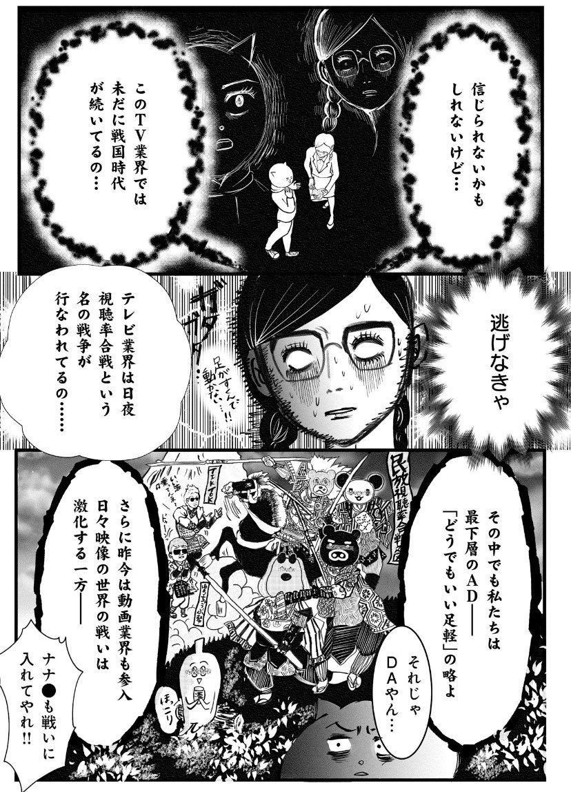 「ロケ弁」がめっちゃ美味いって話(1/4)

続きはリプ欄に!

#オンエアできない
#マンガが読めるハッシュタグ 