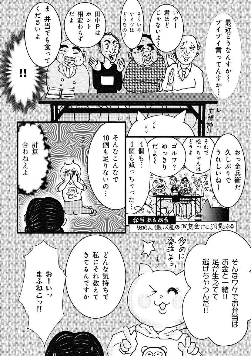 「ロケ弁」がめっちゃ美味いって話(3/4)

続きはリプ欄に!

#オンエアできない
#マンガが読めるハッシュタグ 