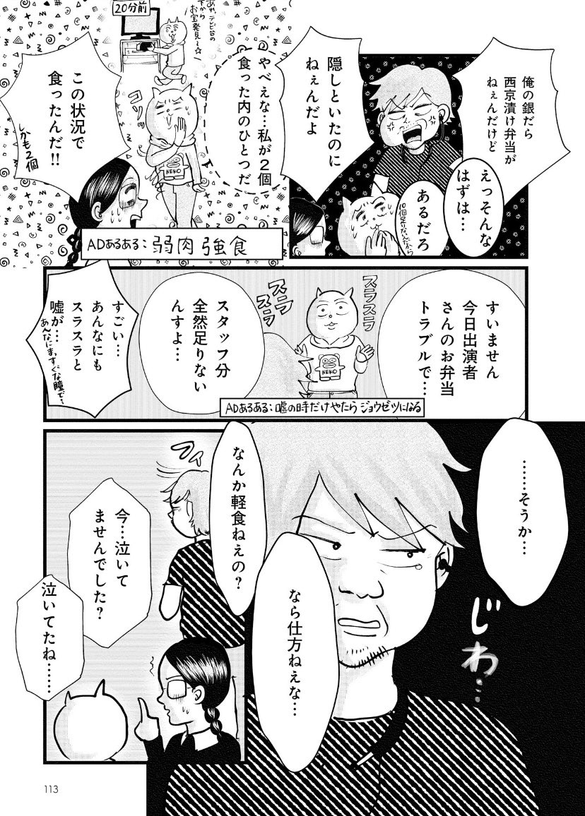 「ロケ弁」がめっちゃ美味いって話(3/4)

続きはリプ欄に!

#オンエアできない
#マンガが読めるハッシュタグ 