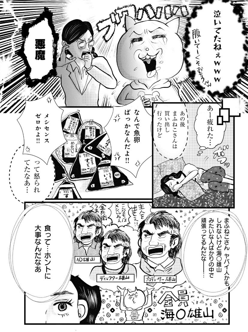 「ロケ弁」がめっちゃ美味いって話(3/4)

続きはリプ欄に!

#オンエアできない
#マンガが読めるハッシュタグ 