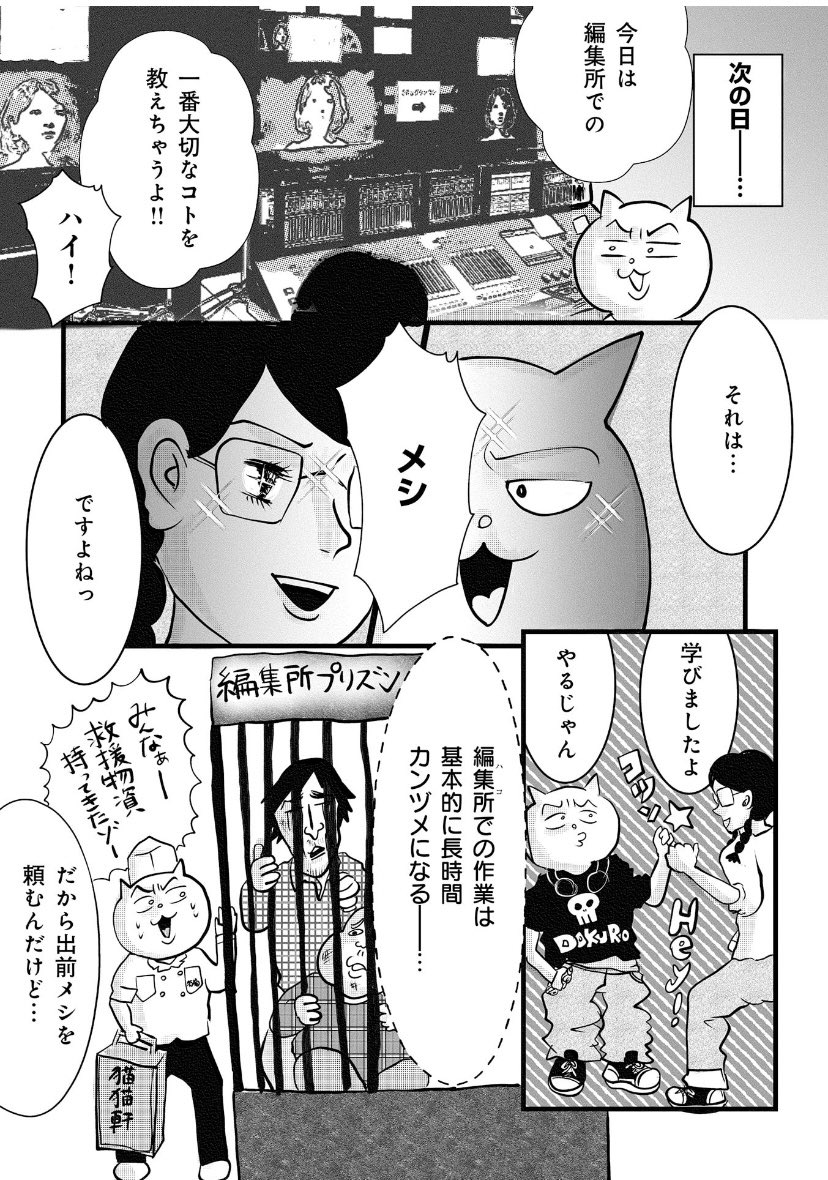 「ロケ弁」がめっちゃ美味いって話(3/4)

続きはリプ欄に!

#オンエアできない
#マンガが読めるハッシュタグ 