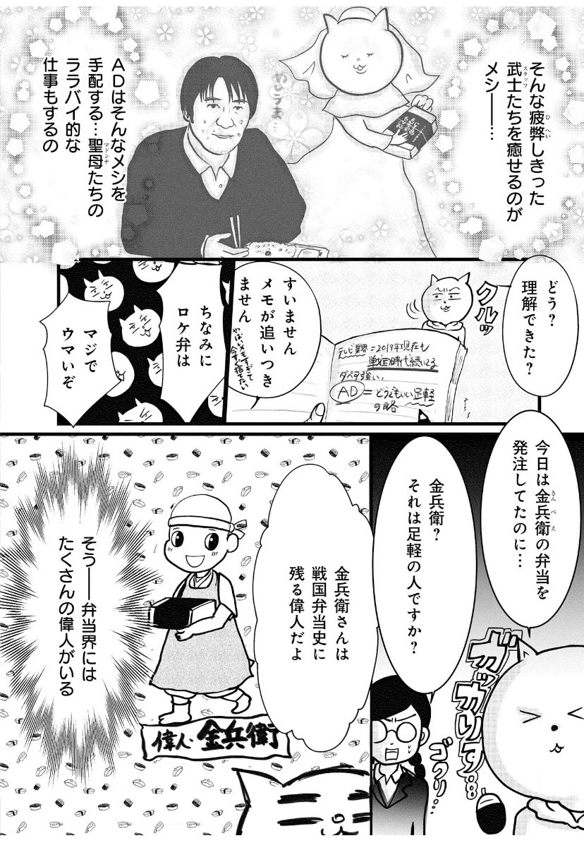 「ロケ弁」がめっちゃ美味いって話(2/4)

続きはリプ欄に!

#オンエアできない
#マンガが読めるハッシュタグ 