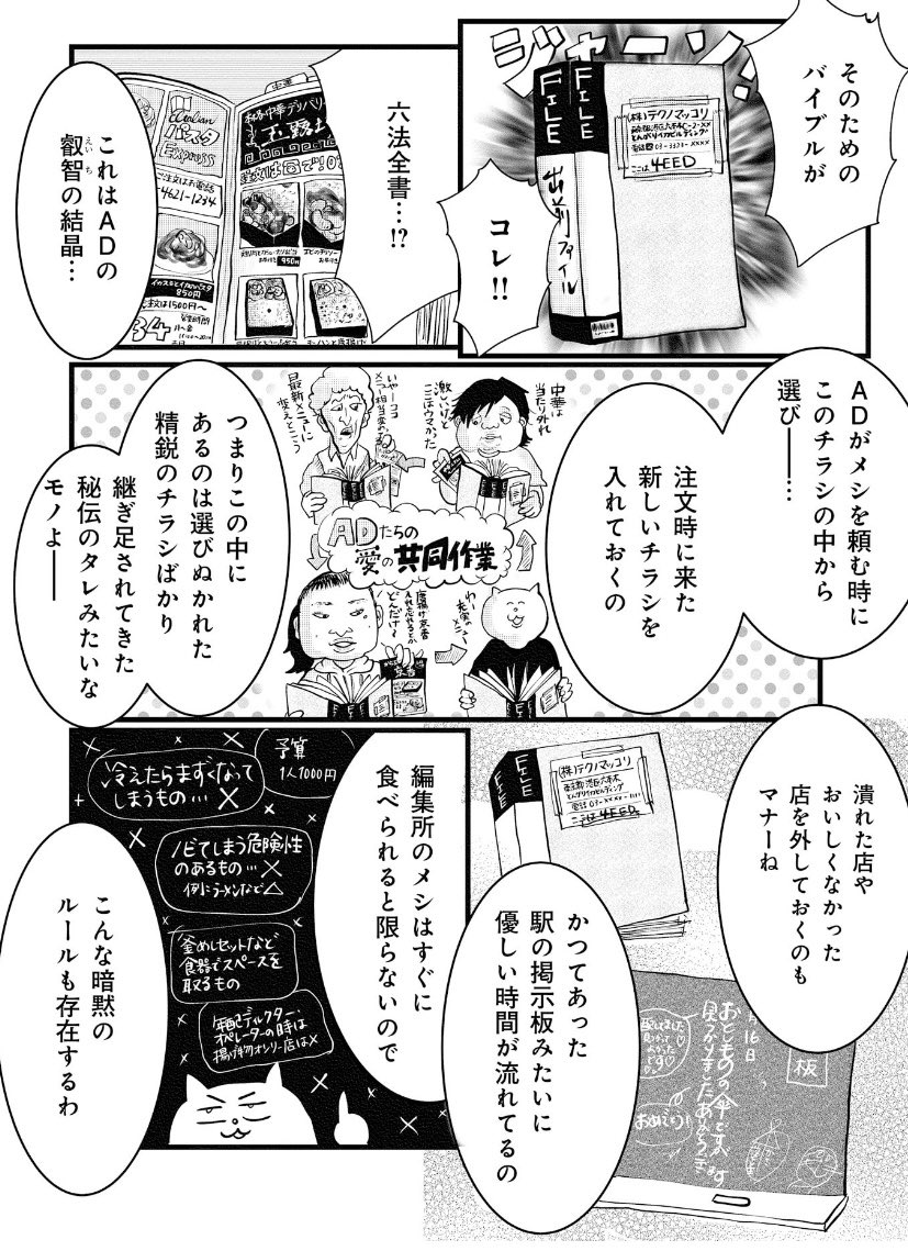 「ロケ弁」がめっちゃ美味いって話(4/4)

続きはリプ欄に!

#オンエアできない
#マンガが読めるハッシュタグ 