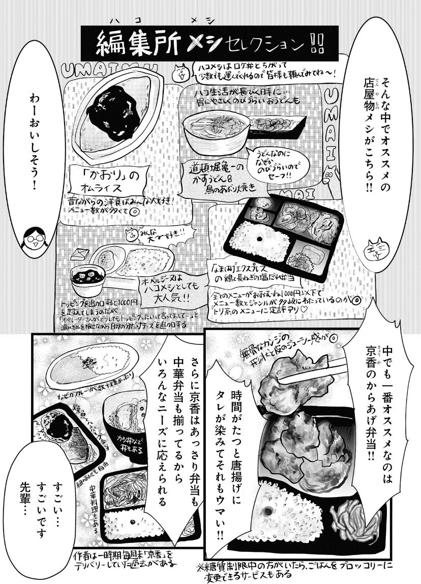 「ロケ弁」がめっちゃ美味いって話(4/4)

続きはリプ欄に!

#オンエアできない
#マンガが読めるハッシュタグ 