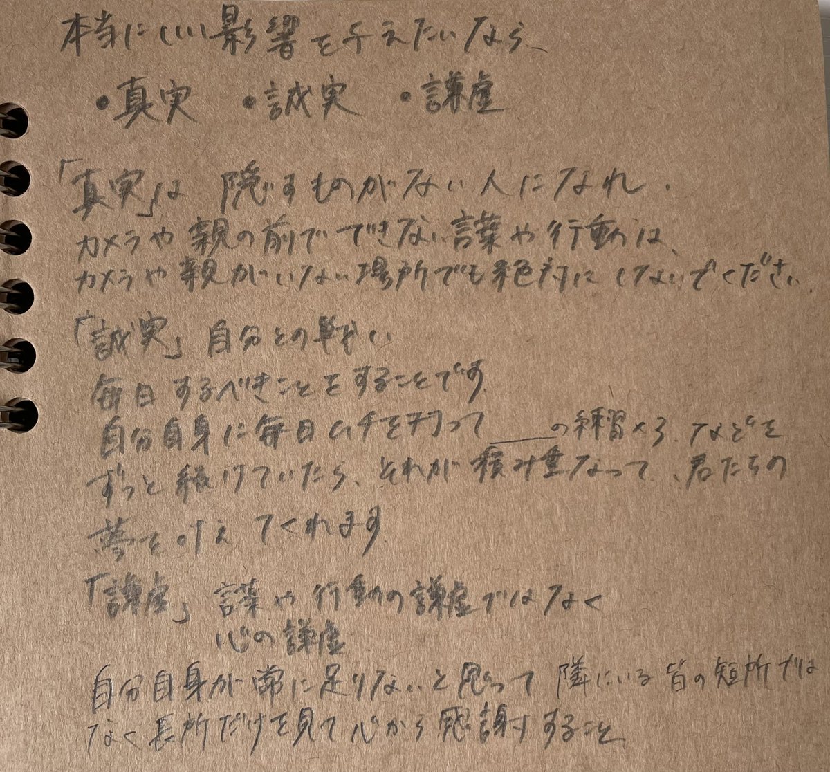 fi_official98's tweet photo. 皆さんに紹介します。
毎日この言葉を見て生活しています。 https://t.co/z5P9OpZHRG