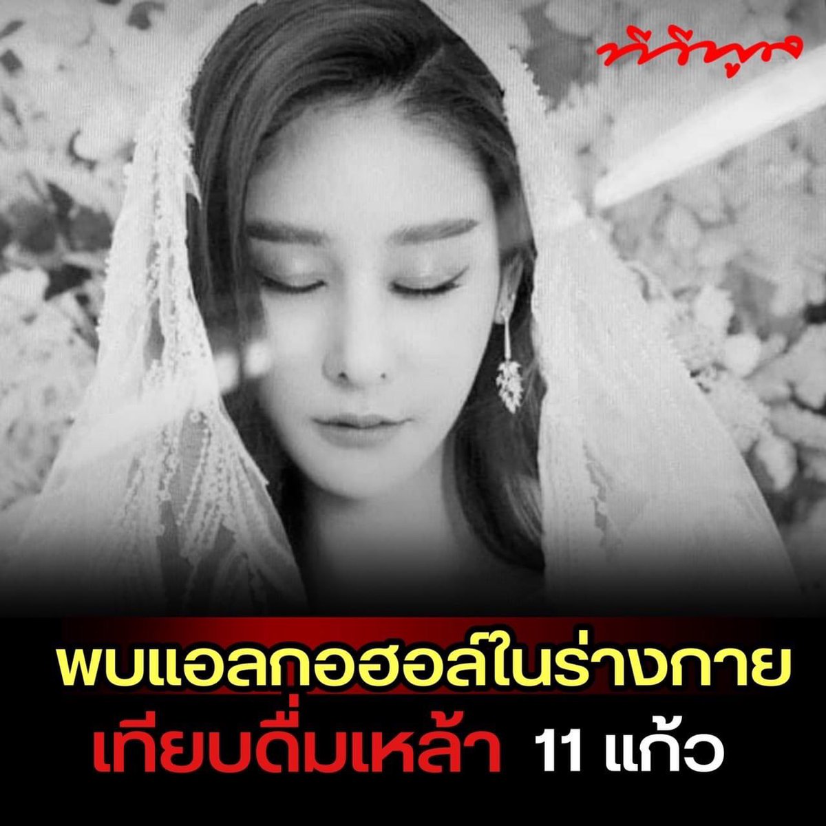 sorkorlao's tweet image. พบ #แอลกอฮอล์ ในร่างของแตงโม เทียบดื่มเหล้า 11 แก้ว !