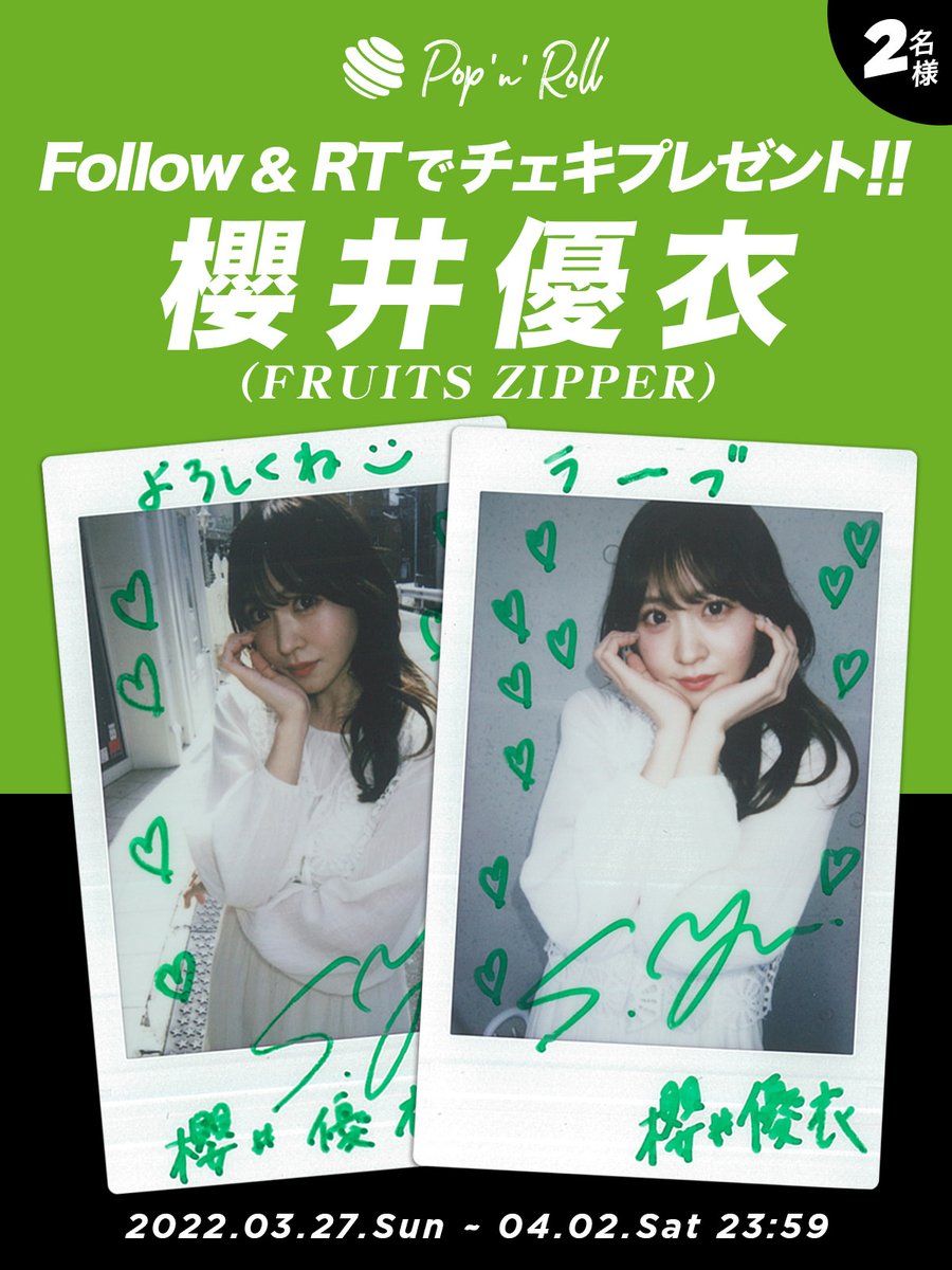 FRUITS ZIPPER【Official】 on X: 