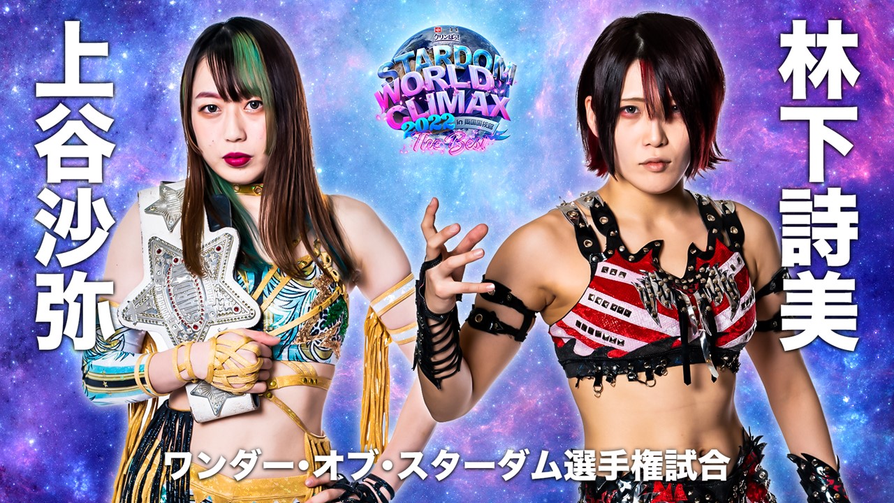 WONDER OF STARDOM CHAMPIONSHIP MATCH