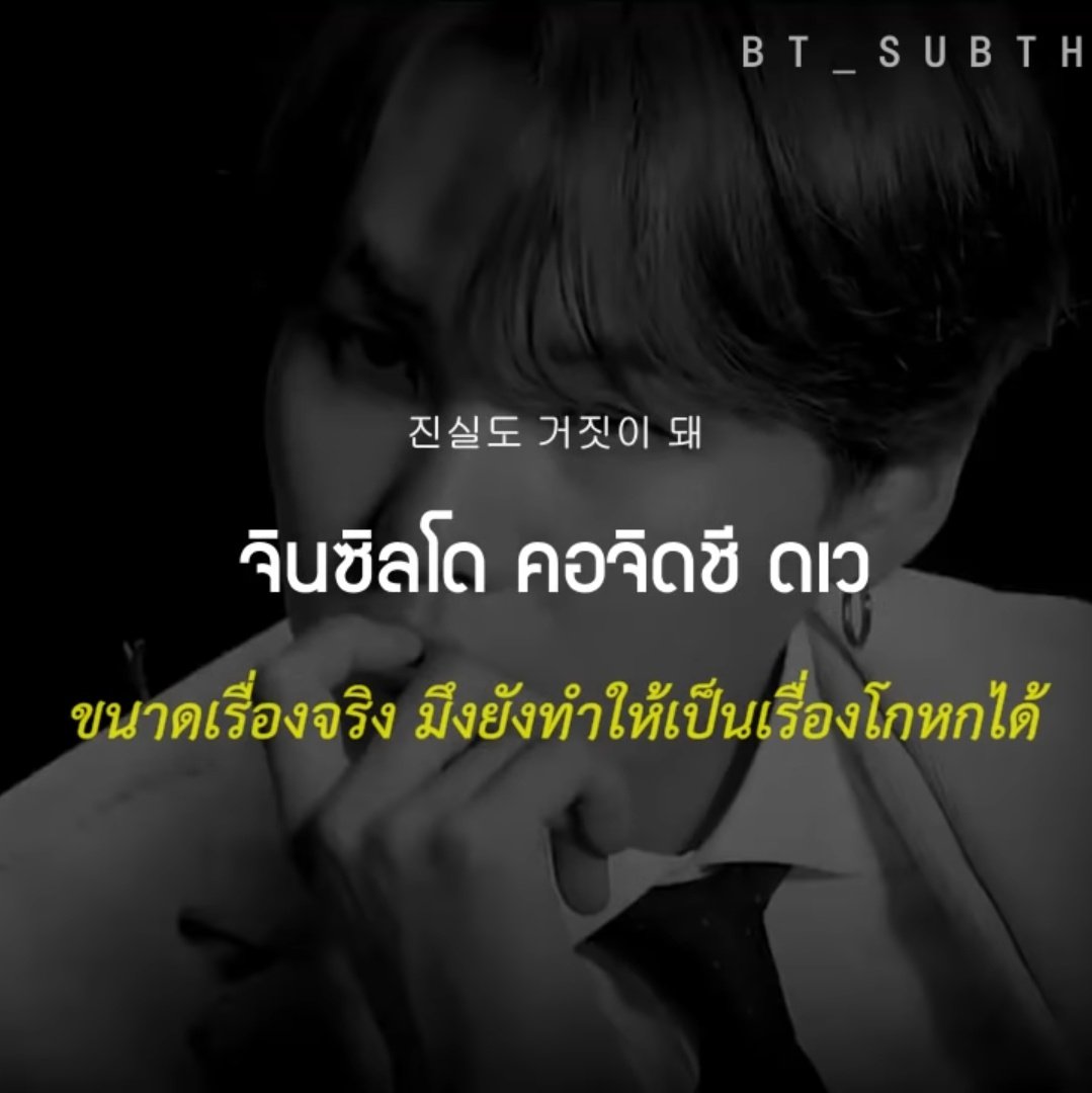 belejingjing's tweet photo. บังทันมาแร็ปด่าพวกมึงตลอดมึงรู้ไหม #VIPsApologizeToBTS https://t.co/BqLIQ0Uj4q