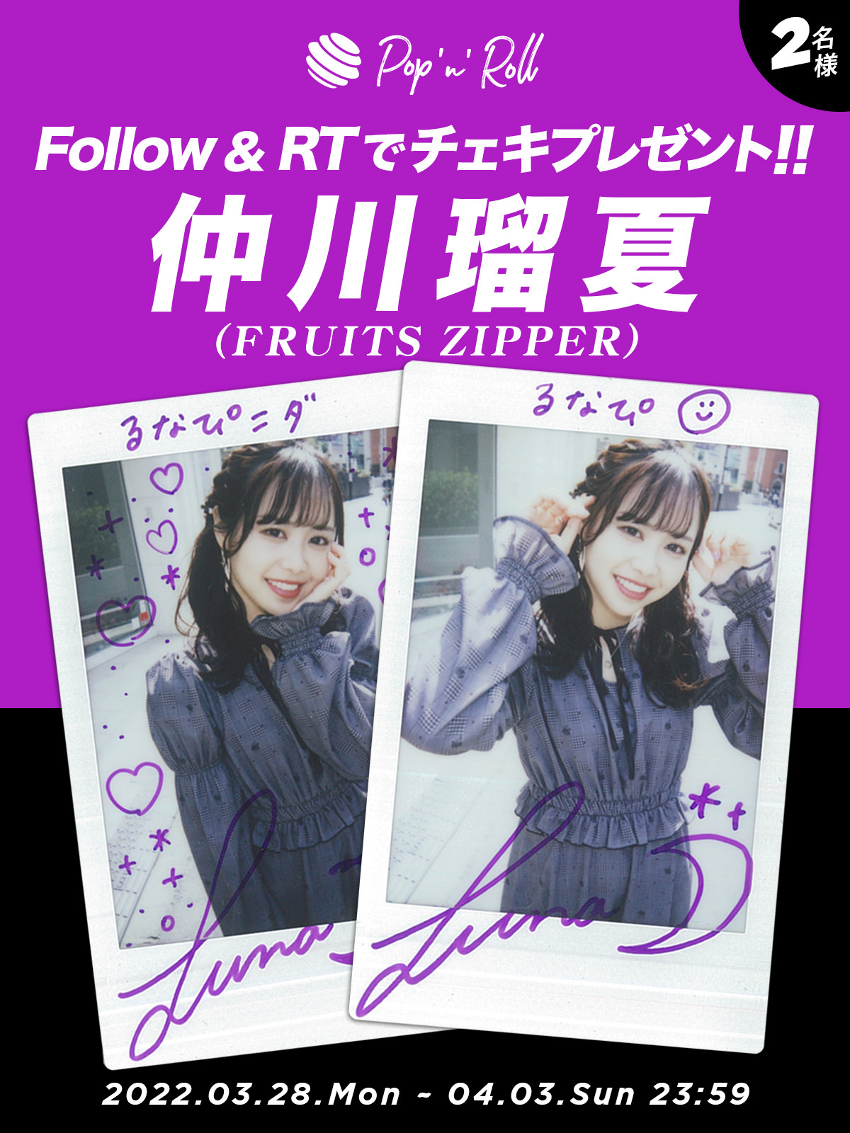 FRUITS ZIPPER【Official】 on X: FRUITS ZIPPER【Official】 on X:
