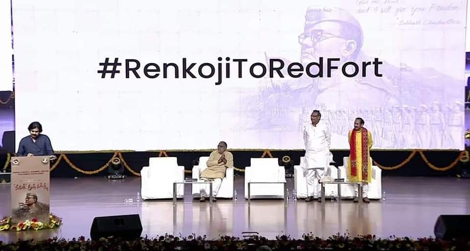PspkGs's tweet photo. హైదరాబాద్ శిల్పకళావేదికపై నుండి చెబుతున్నాను రెంకోజీ టెంపుల్ లో ఉన్న నేతాజీ అస్తికలను రెడ్ ఫోర్ట్ (ఎర్రకోట) లో తీసుకొచ్చి పెట్టాలి. 
దీనిపై మీరందరూ #RenkojiToRedFort #BringBackNetajiAshes హ్యాష్ ట్యాగ్ ద్వారా గొంతు కలపండి - JanaSenaParty అధినేత శ్రీ #PawanKalyan గారు. https://t.co/PR1fYerlLK