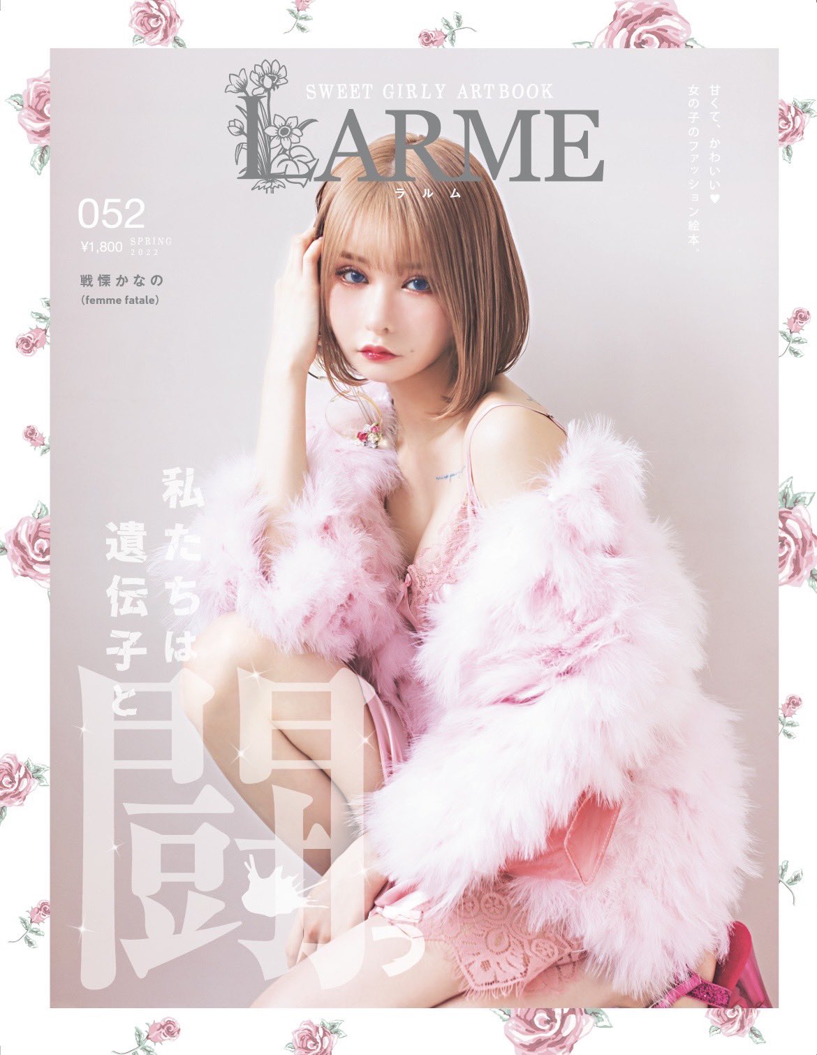 LARME on X: 