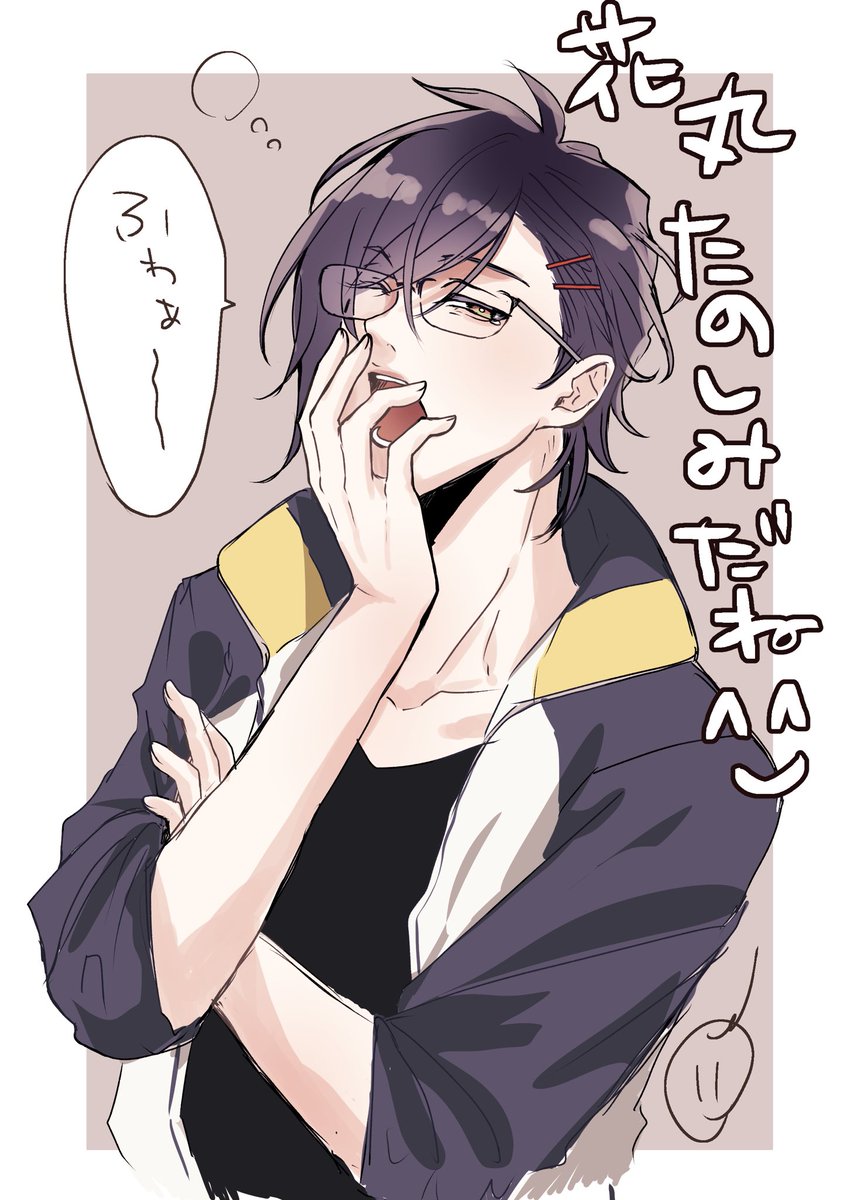 あくびしてるの一瞬見えただけなのに、めっちゃ元気出ちゃうよな☺️💮 