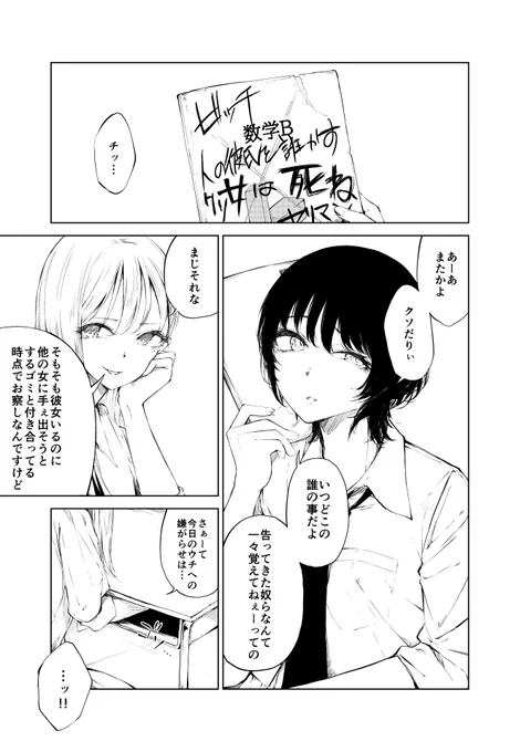 毎度毎度知らねぇ男に告られては知らねぇ女に妬まれたり恨まれたりするのがいい加減だりぃから2人で終わらせる事にした顔面がいい女たち 