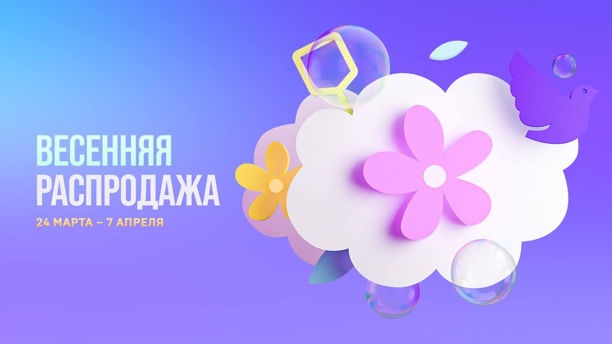 В Epic Games Store началась весенняя распродажа — скидки достигают 75 %
 Студия Epic Games сообщила о старте в своём цифровом магазине Epic Games Store весенней распродажи. Организаторы называют начавшуюся  ...
Хештеги #3dnewsru #НовостиSoftware 
Ссылка txnp.ru/xW9