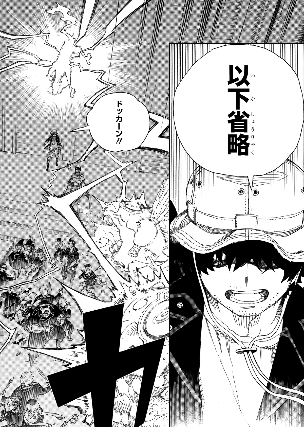 Twitter 上的 青の祓魔師 公式 青エクで記念日 3月25日は電気記念日 16巻70話 野望 より アオハチ T Co Ctcs2soep8 Twitter