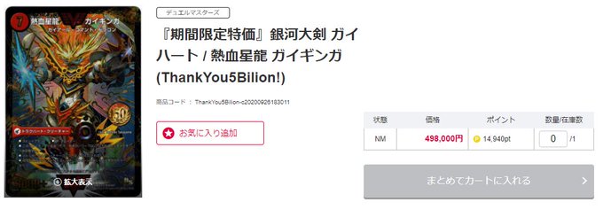 買取相場一覧 デュエマ デュエルマスターズ通信買取サイト Cardshop Serra