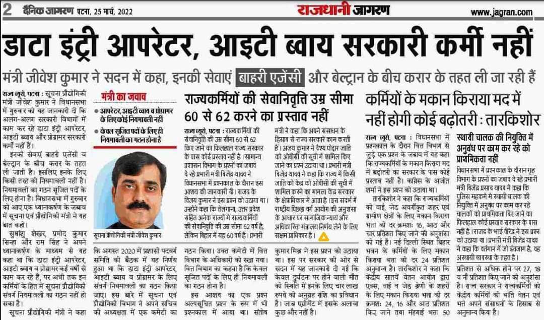 Krishna9430's tweet photo. @JIBESHKUMARBIH @BJP4Bihar @BJP4India @narendramodi @sanjayjaiswalMP @JPNadda Ultra Real Pro Max learder/politicians work like that... 🙏🙏 https://t.co/OXNQeTFzhR