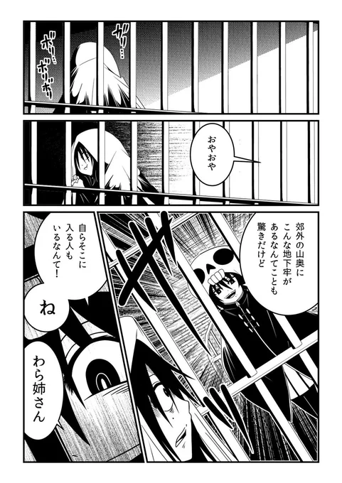 「死神の王とその娘たち」最新第5話更新…「股間を見せろ」…彼女が妹にそう命じた理由は…??
https://t.co/c1rqquTVak 