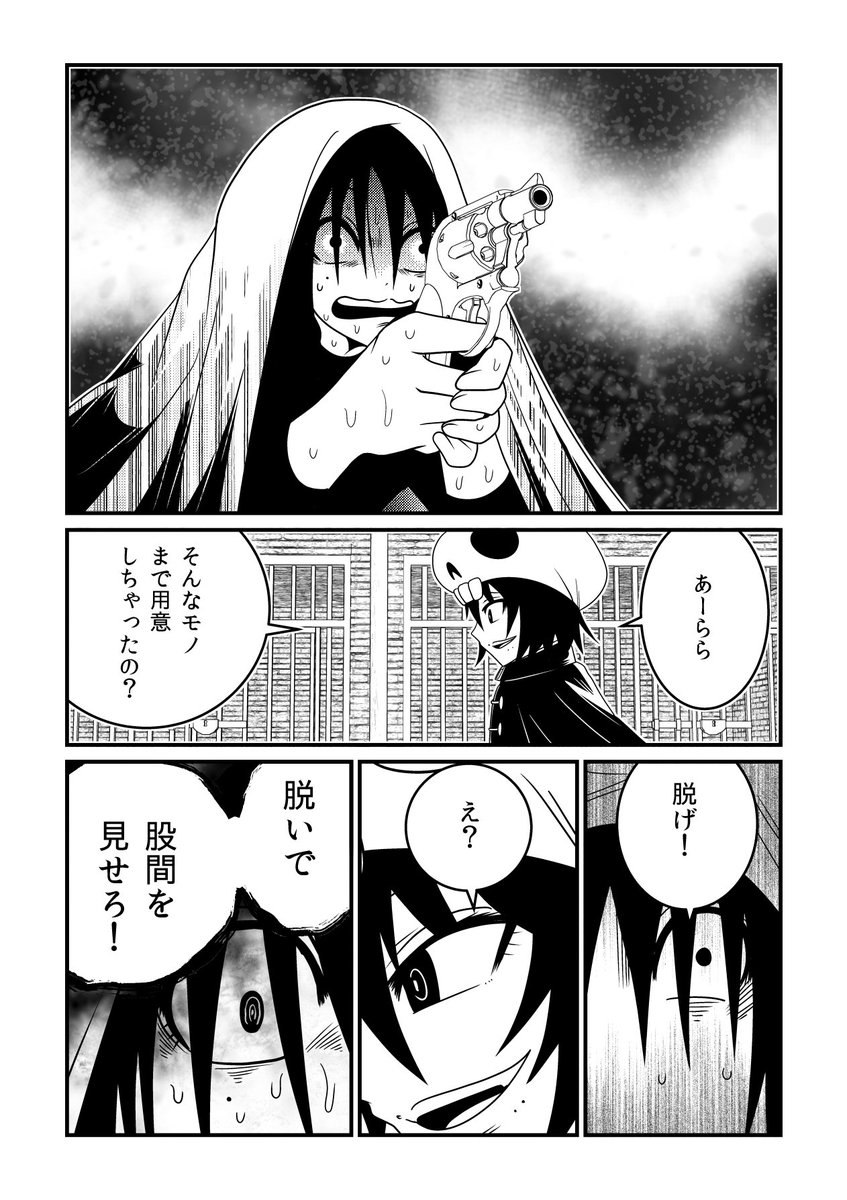 「死神の王とその娘たち」最新第5話更新…「股間を見せろ」…彼女が妹にそう命じた理由は…??
https://t.co/c1rqquTVak 