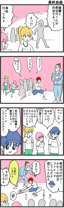 【漫画】中学30年生ハセガワ12  『最終奥義』  #4コマ #4コマ漫画 #漫画 #マンガ #漫画が読めるハッシュタグ #創作漫画 #再掲