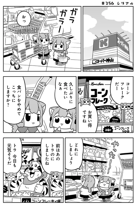 ねこっぽい姉妹の生活
「#うめともものふつうの暮らし」
最新話が更新されました!
ザクザクのおやつを作るぞ〜😺

↓ここで読めます
https://t.co/rSZe17vlEg
「感想をツイート」ボタンからのご感想も嬉しいです🤲

📚単行本は↑からも買えます
🌟4巻は5月30日‼️ https://t.co/idLDydq4yO 
