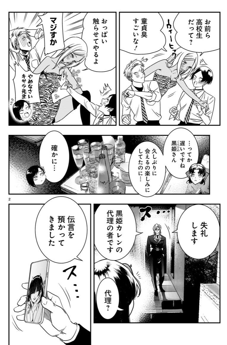 「売れない美人漫画家、最後の戦いの話」①#それでもペンは止まらない 