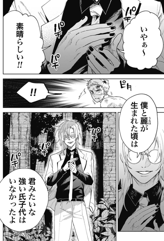 金曜日です!!
本日第17話無料更新されました。
よろしくお願いします🙏
天狗祓の三兄弟 - 晴川シンタ / 第17話 流転 | ゼノン編集部 https://t.co/MSigEL3JZR